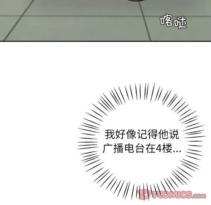 漫画《回不去的婚姻》第8话第141张图