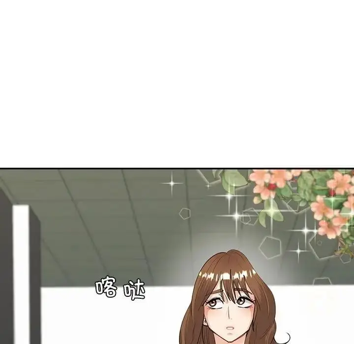 漫画《回不去的婚姻》第8话第143张图