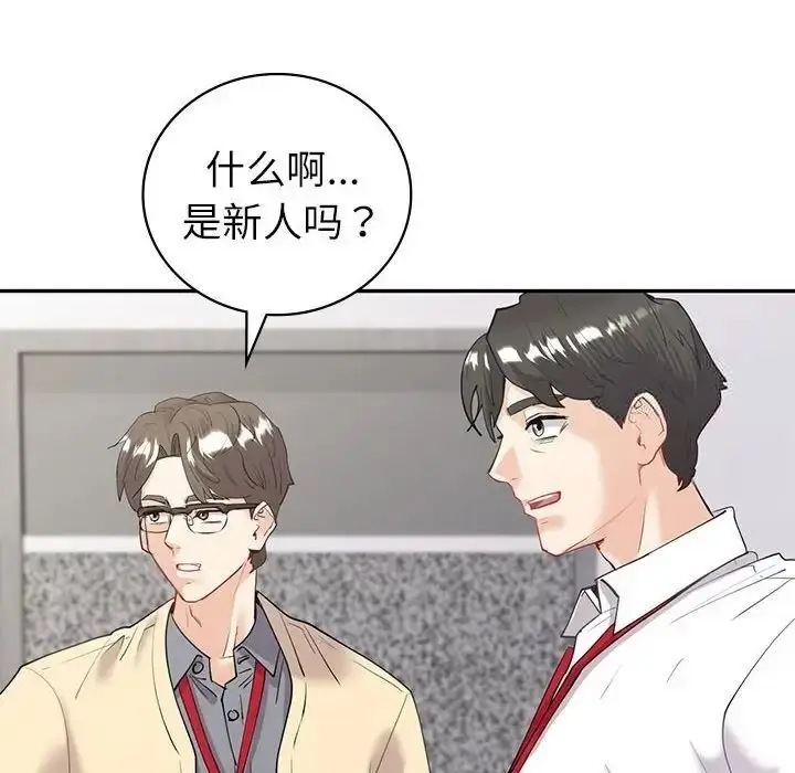 漫画《回不去的婚姻》第8话第146张图