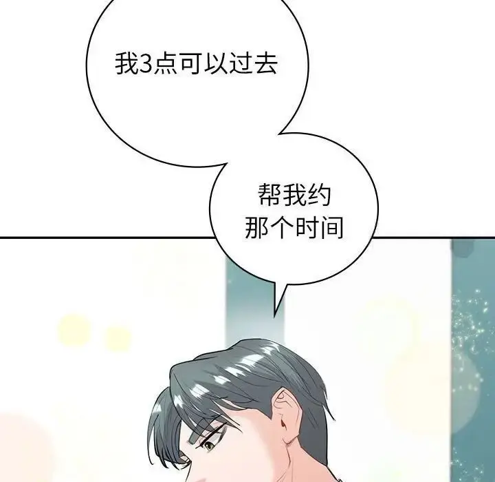 漫画《回不去的婚姻》第8话第150张图