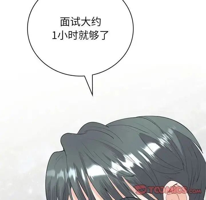 漫画《回不去的婚姻》第8话第153张图