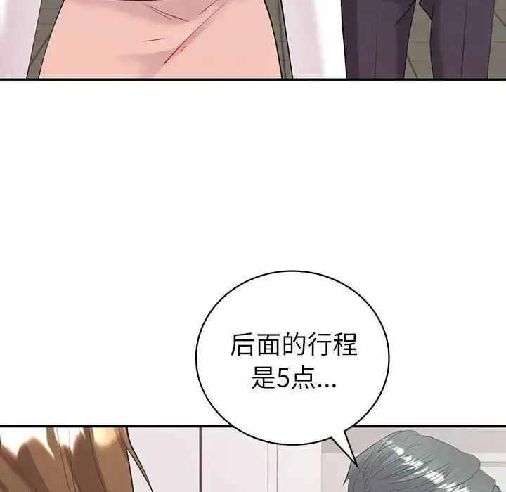 漫画《回不去的婚姻》第8话第158张图