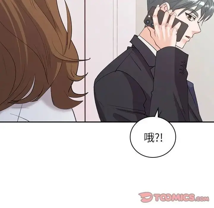 漫画《回不去的婚姻》第8话第159张图