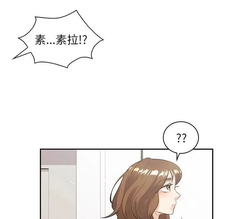 漫画《回不去的婚姻》第8话第160张图