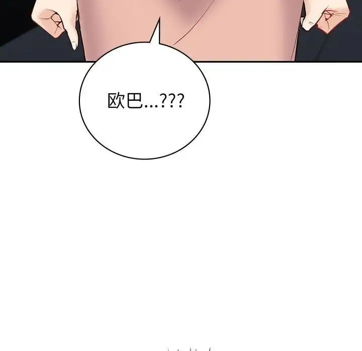 漫画《回不去的婚姻》第8话第169张图