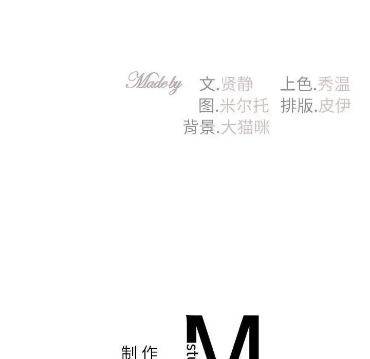 漫画《回不去的婚姻》第8话第173张图