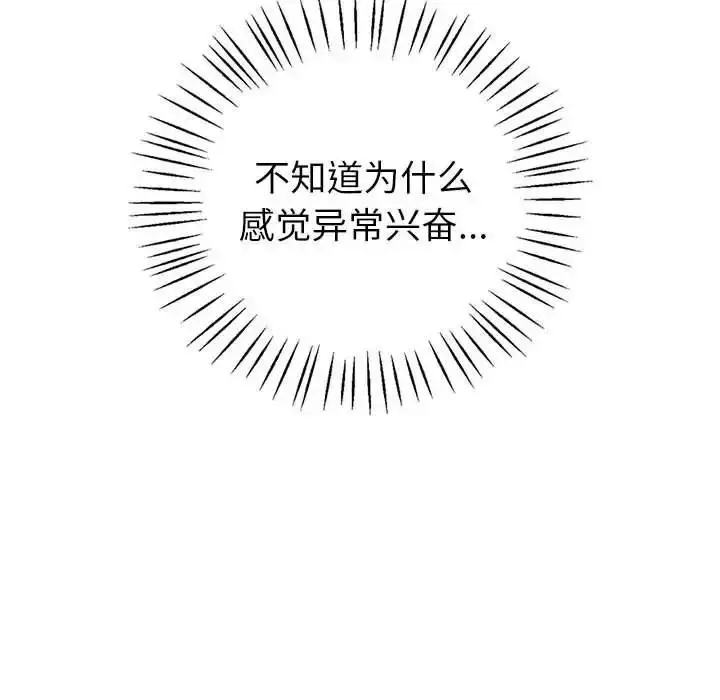 漫画《回不去的婚姻》第8话第23张图