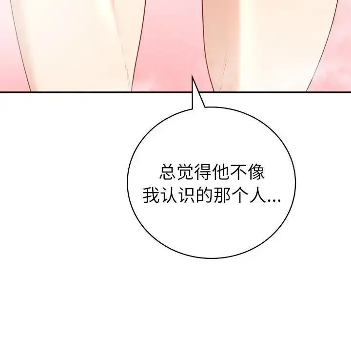 漫画《回不去的婚姻》第8话第29张图