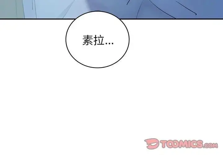 漫画《回不去的婚姻》第8话第3张图
