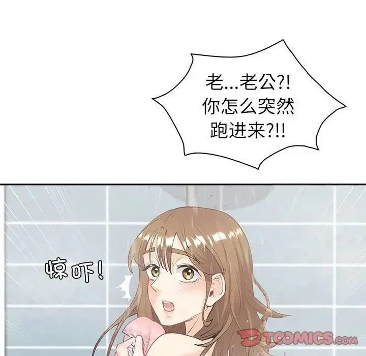 漫画《回不去的婚姻》第8话第39张图