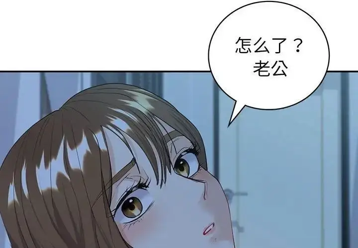 漫画《回不去的婚姻》第8话第4张图