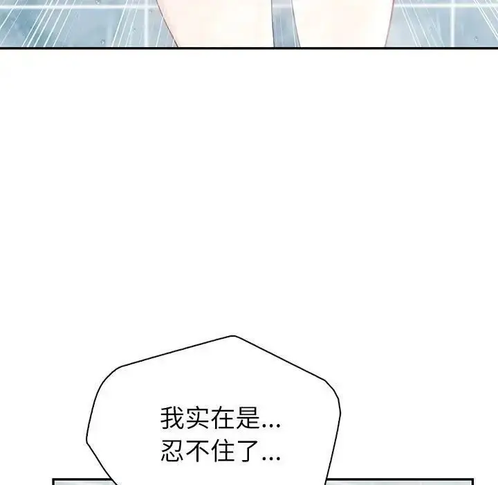 漫画《回不去的婚姻》第8话第41张图