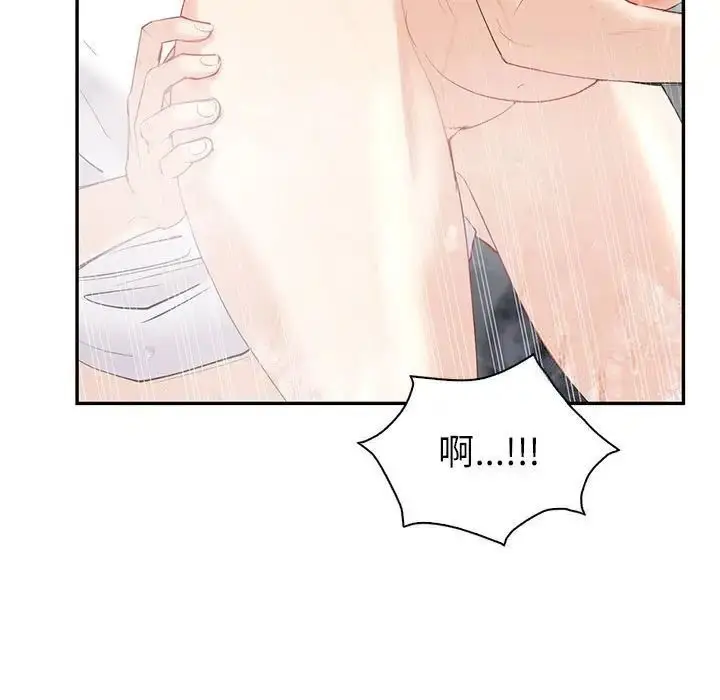 漫画《回不去的婚姻》第8话第43张图