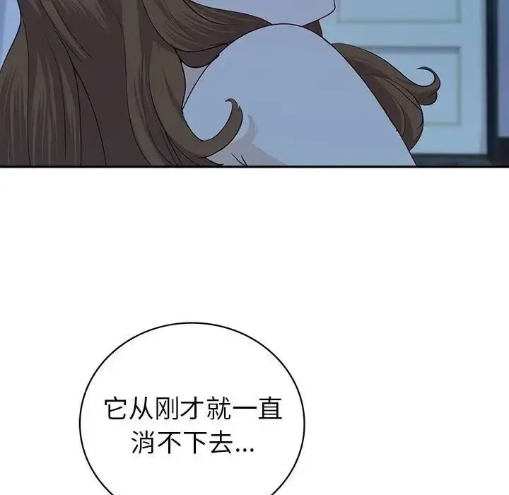 漫画《回不去的婚姻》第8话第5张图