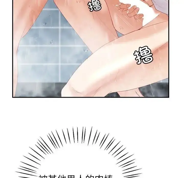 漫画《回不去的婚姻》第8话第50张图