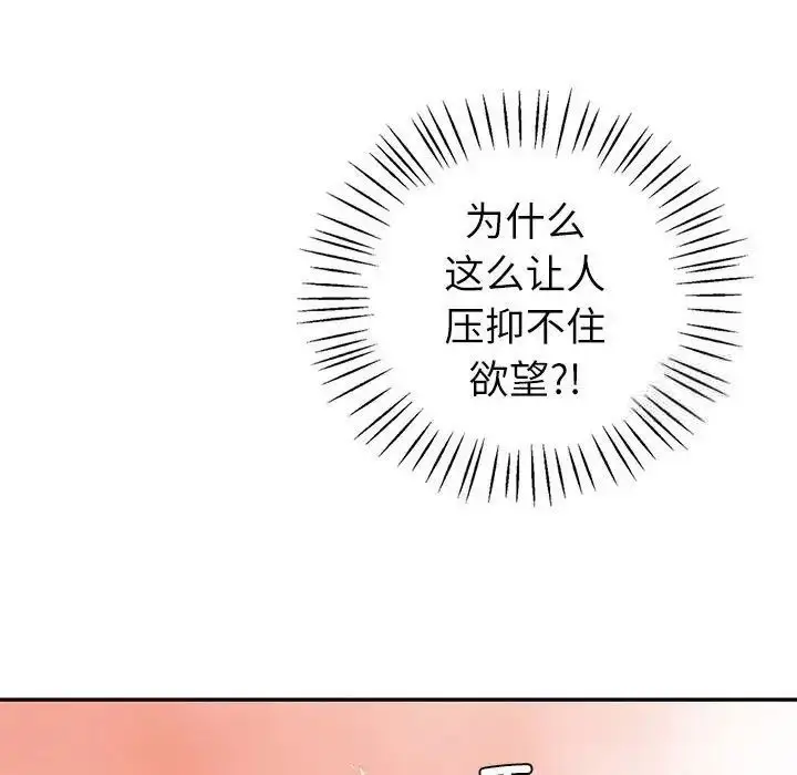 漫画《回不去的婚姻》第8话第53张图