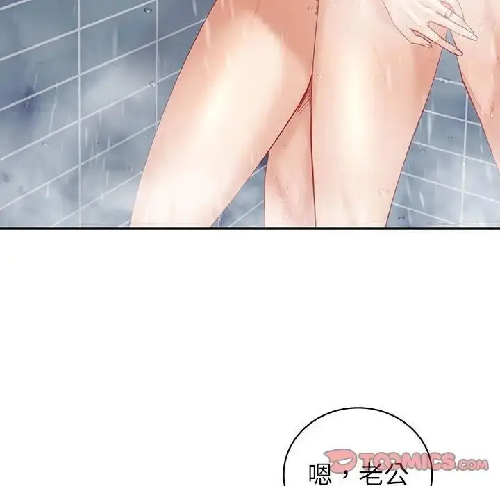 漫画《回不去的婚姻》第8话第57张图