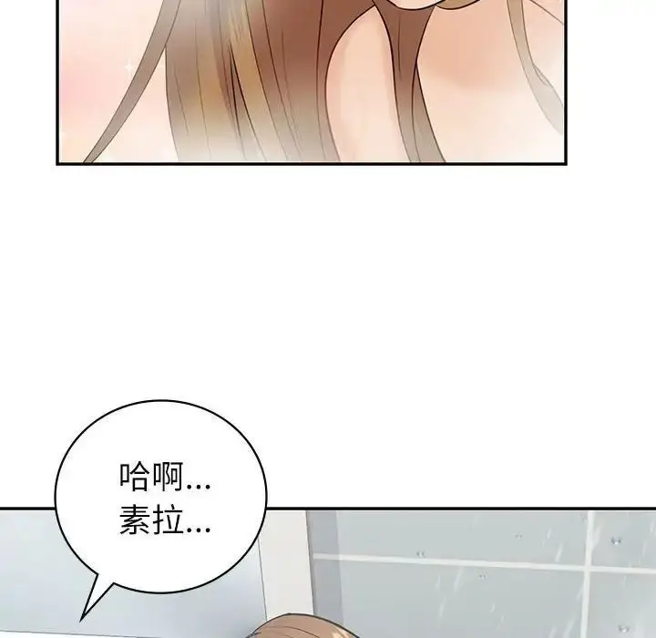 漫画《回不去的婚姻》第8话第59张图