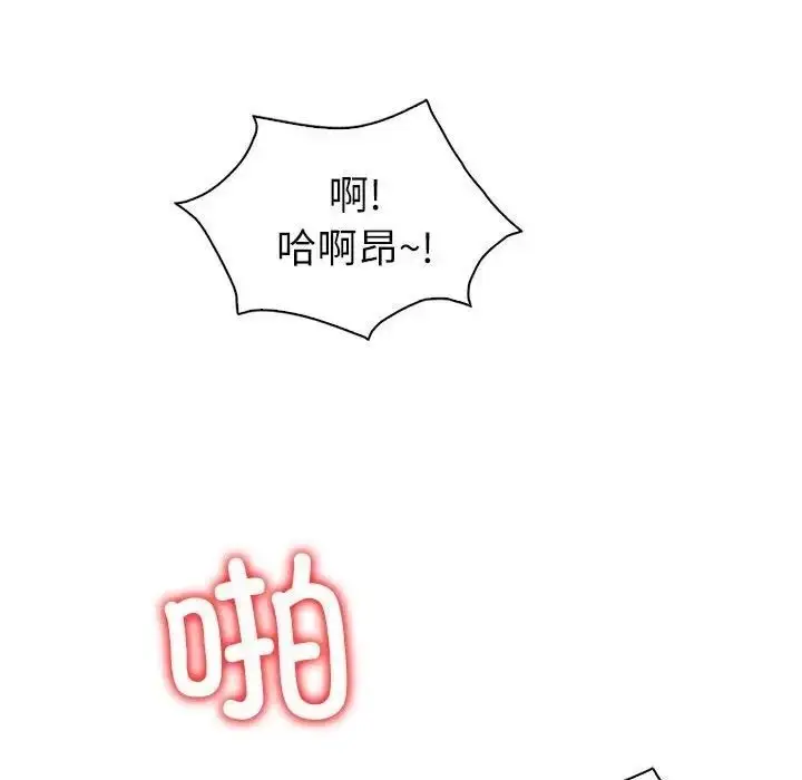 漫画《回不去的婚姻》第8话第66张图