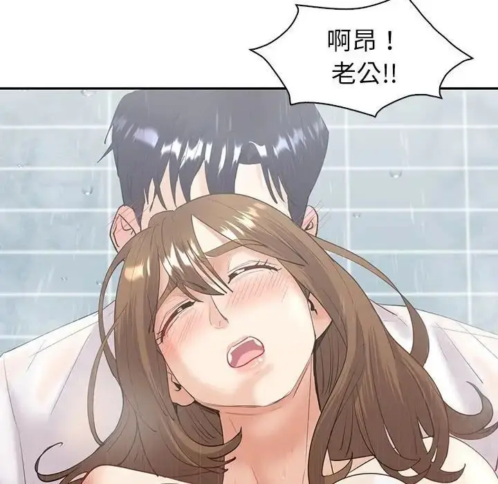 漫画《回不去的婚姻》第8话第67张图