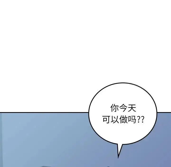 漫画《回不去的婚姻》第8话第7张图