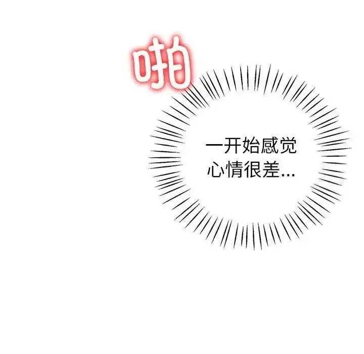 漫画《回不去的婚姻》第8话第70张图