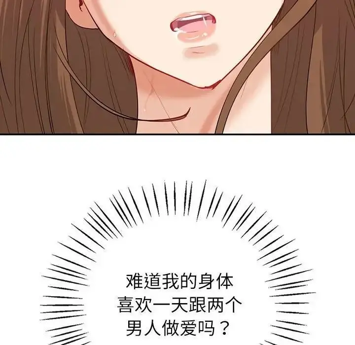 漫画《回不去的婚姻》第8话第72张图