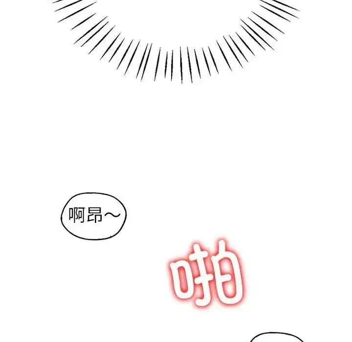 漫画《回不去的婚姻》第8话第73张图