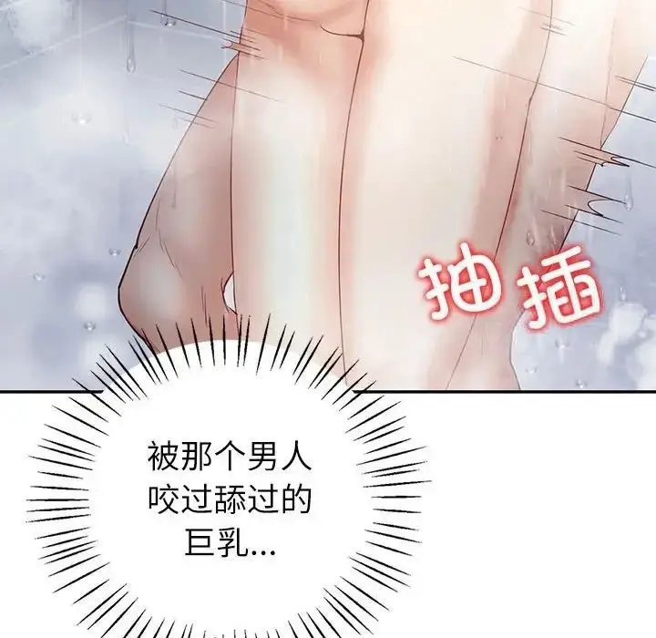 漫画《回不去的婚姻》第8话第79张图