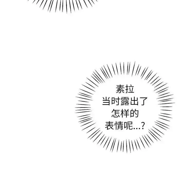 漫画《回不去的婚姻》第8话第80张图