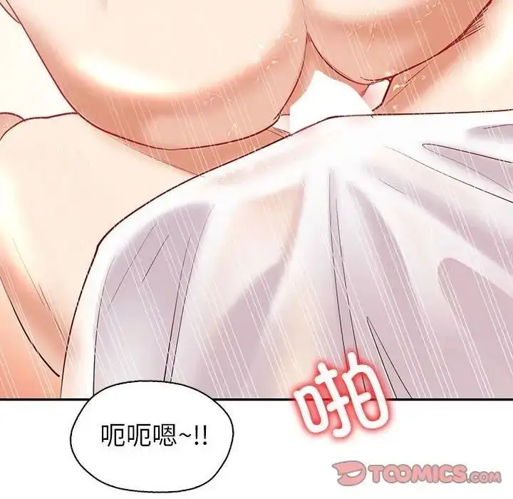 漫画《回不去的婚姻》第8话第87张图