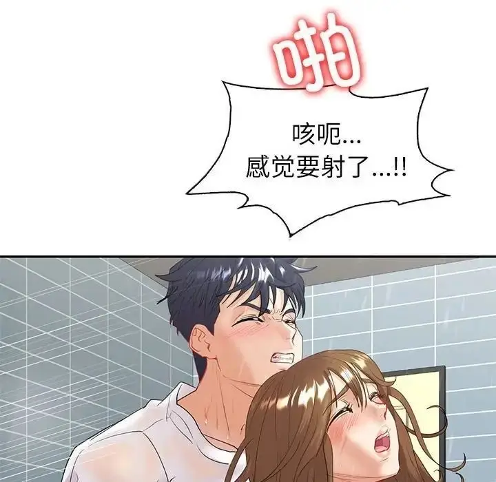 漫画《回不去的婚姻》第8话第91张图