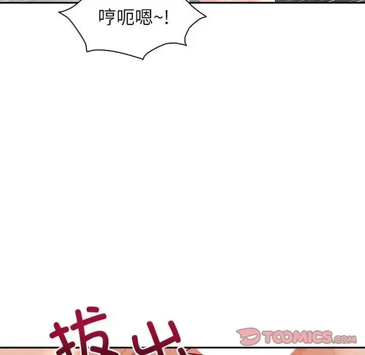 漫画《回不去的婚姻》第8话第93张图