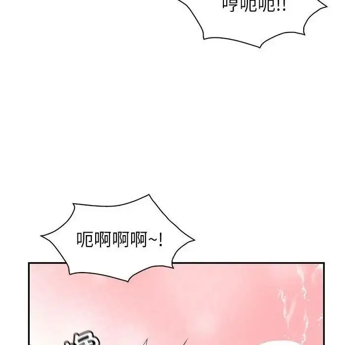 漫画《回不去的婚姻》第8话第95张图