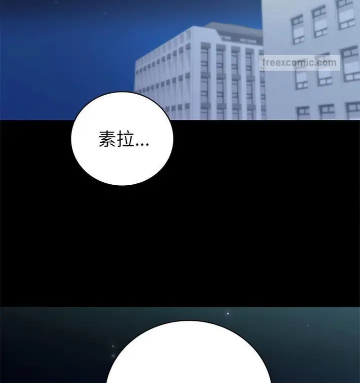 漫画《回不去的婚姻》第9话第100张图