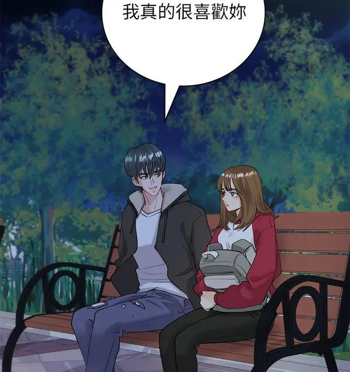漫画《回不去的婚姻》第9话第101张图
