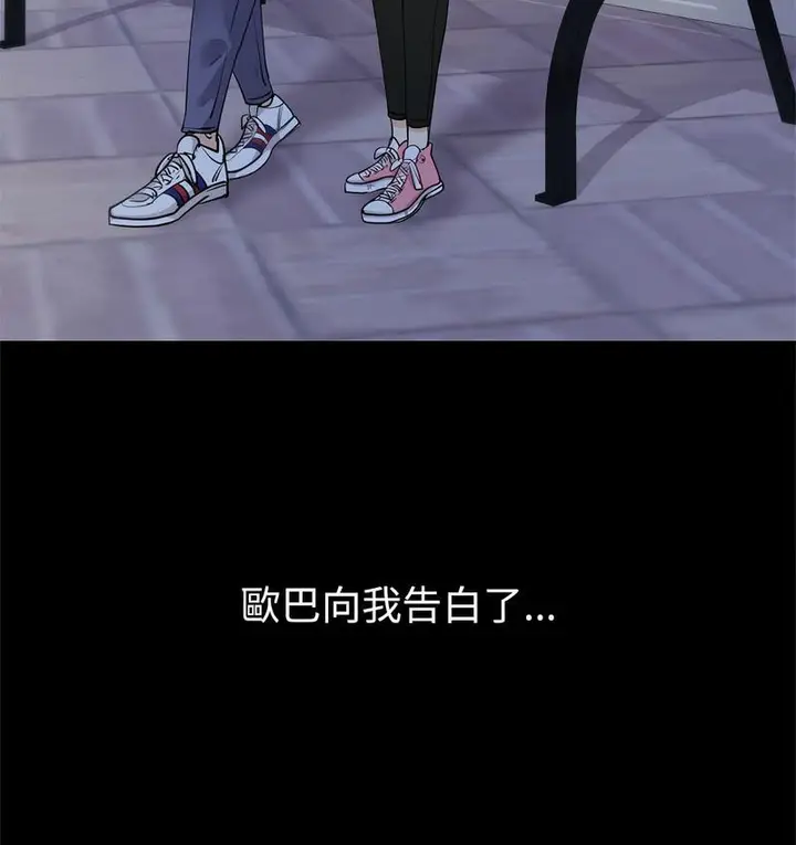 漫画《回不去的婚姻》第9话第102张图