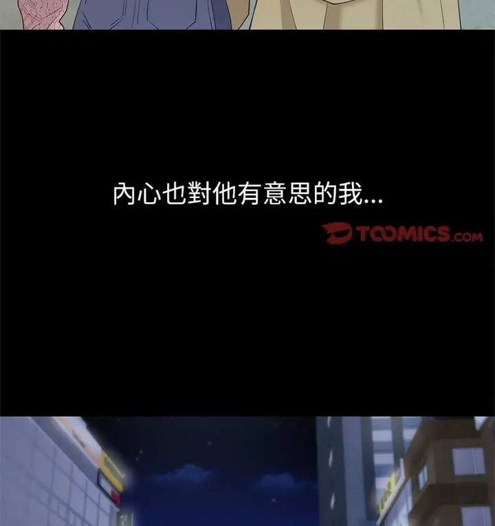 漫画《回不去的婚姻》第9话第104张图