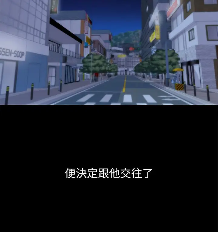 漫画《回不去的婚姻》第9话第105张图