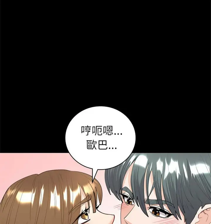 漫画《回不去的婚姻》第9话第111张图