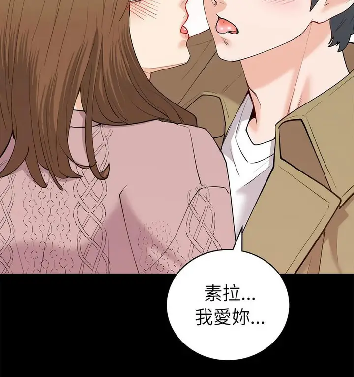 漫画《回不去的婚姻》第9话第112张图