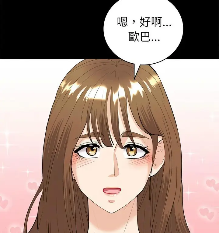 漫画《回不去的婚姻》第9话第115张图