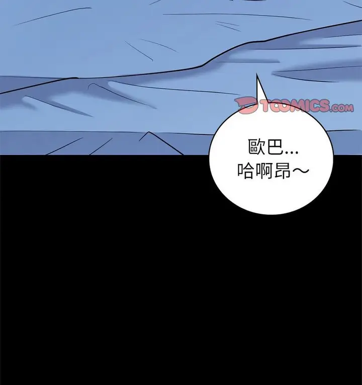 漫画《回不去的婚姻》第9话第128张图
