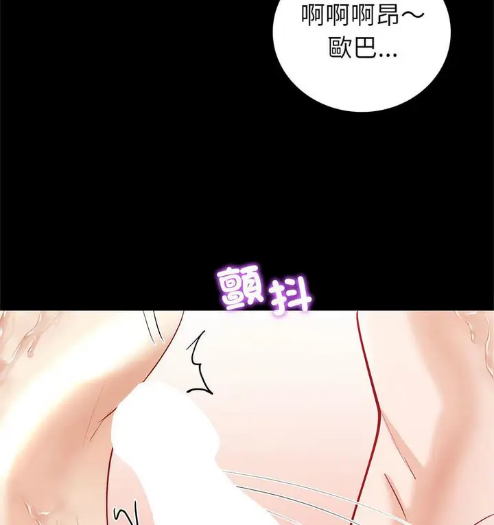 漫画《回不去的婚姻》第9话第130张图