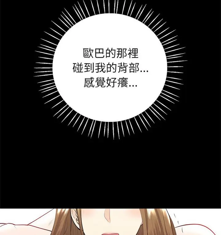 漫画《回不去的婚姻》第9话第133张图