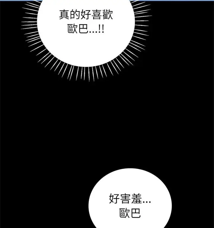 漫画《回不去的婚姻》第9话第141张图