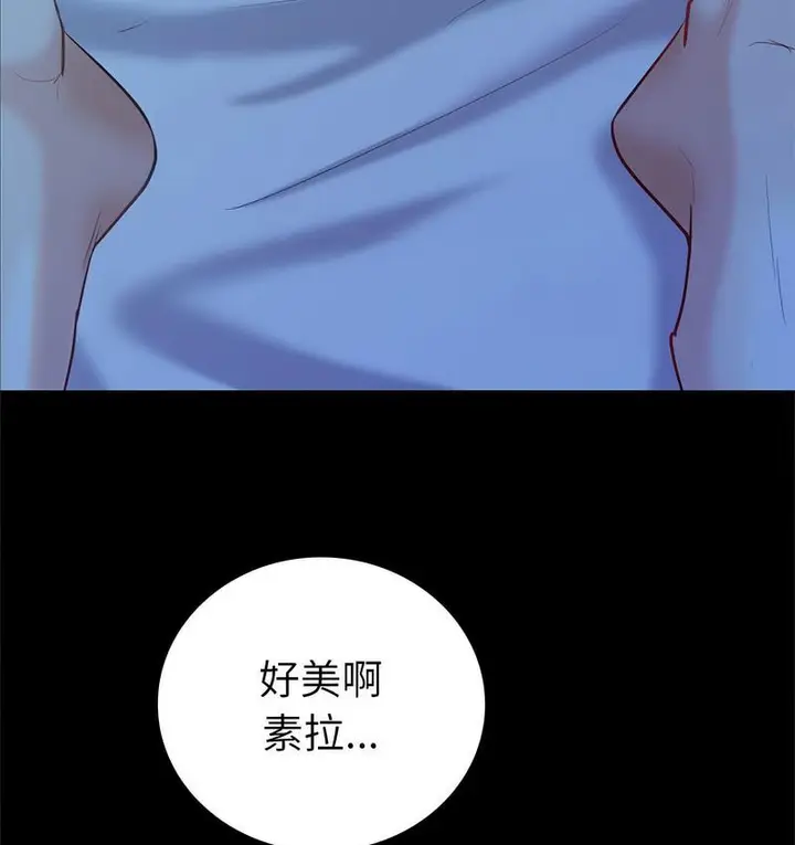 漫画《回不去的婚姻》第9话第144张图