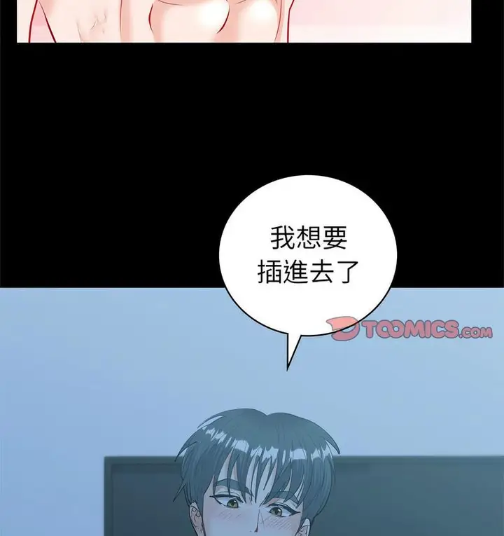漫画《回不去的婚姻》第9话第146张图