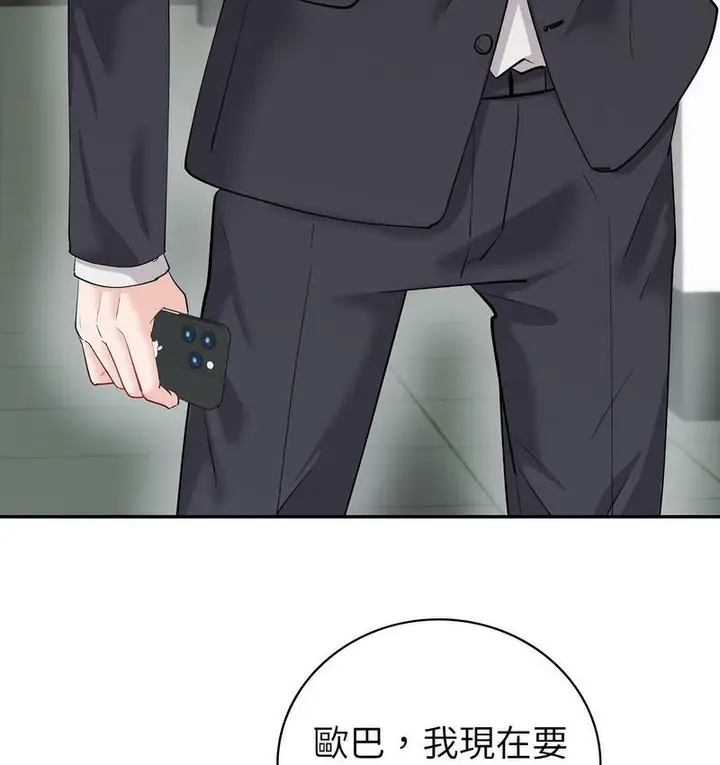 漫画《回不去的婚姻》第9话第15张图