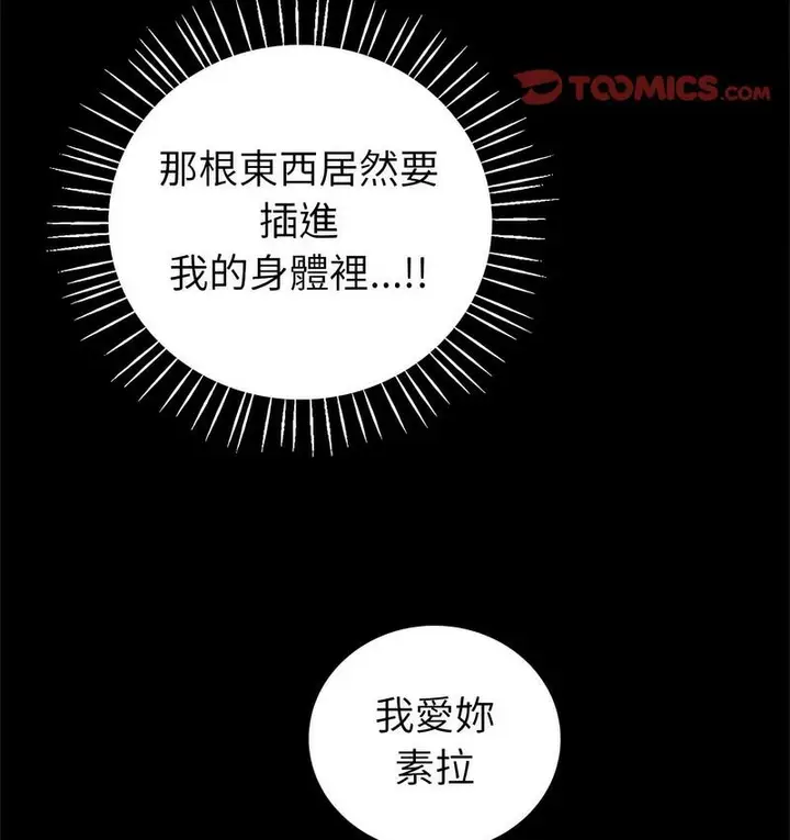 漫画《回不去的婚姻》第9话第152张图